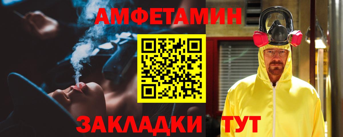 Amphetamine 97% Камышин