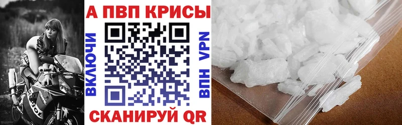 Alfa_PVP кристаллы  Камышин 