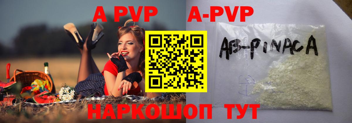 Alpha-PVP крисы CK Камышин