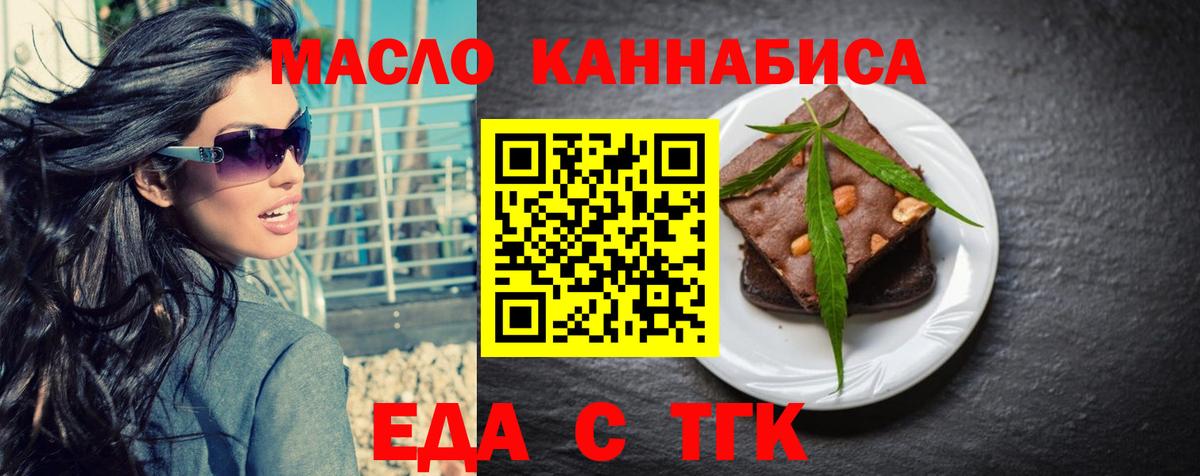Cannafood марихуана  Вход с VPN  Камышин 