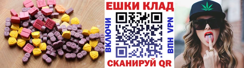 Экстази диски  Камышин 