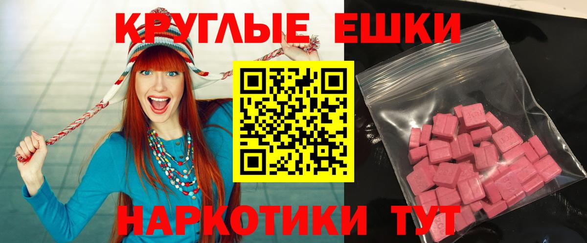 Экстази TESLA Камышин