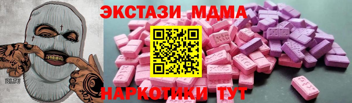 ЭКСТАЗИ  Ecstasy DUBAI  Камышин  Вход с VPN  наркотики  ЭКСТАЗИ 250 мг 