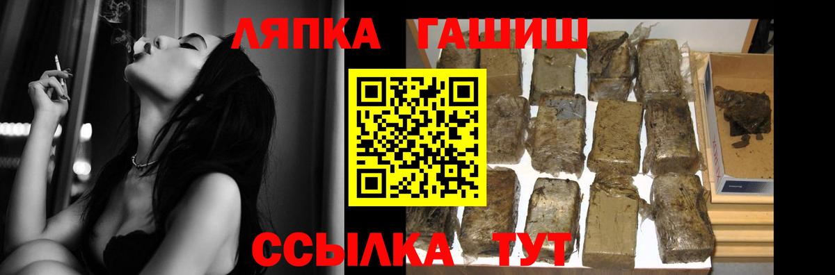 ГАШИШ Cannabis  Гашиш хэш  Вход с VPN  Камышин 