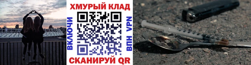 где продают Камышин ГЕРОИН Heroin