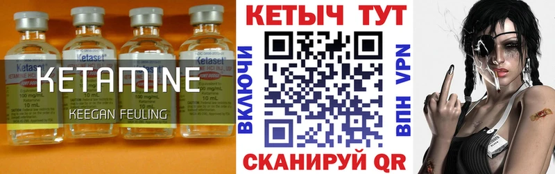 закладка  Камышин  КЕТАМИН ketamine 