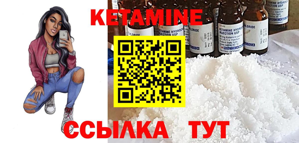 КЕТАМИН VHQ  Кетамин ketamine  Вход с VPN  Камышин 