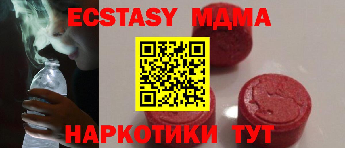Камышин  MDMA VHQ  МДМА  Вход с VPN 