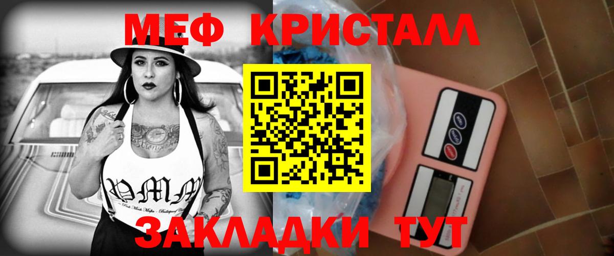 МЕФ мука  МЯУ-МЯУ VHQ  Вход с VPN  даркнет сайт  Камышин 