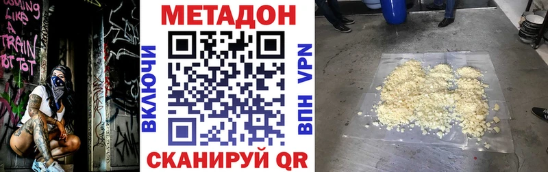 МЕТАДОН VHQ  Камышин 