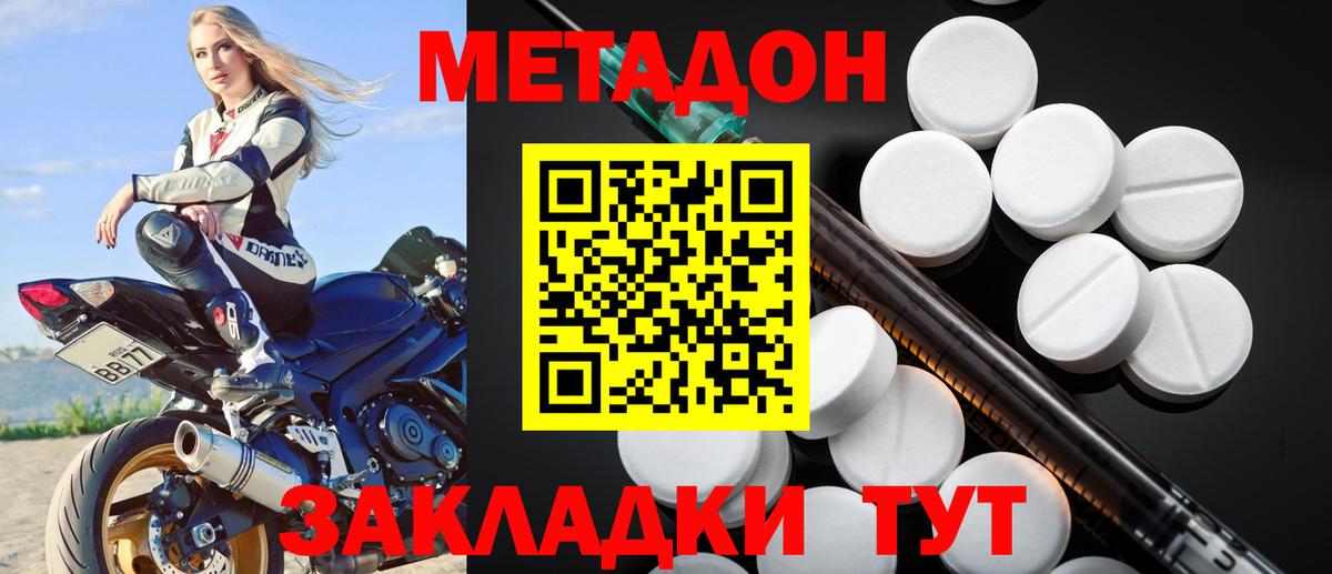 Метадон methadone  omg ТОР  Метадон белоснежный  Камышин  Вход с VPN 