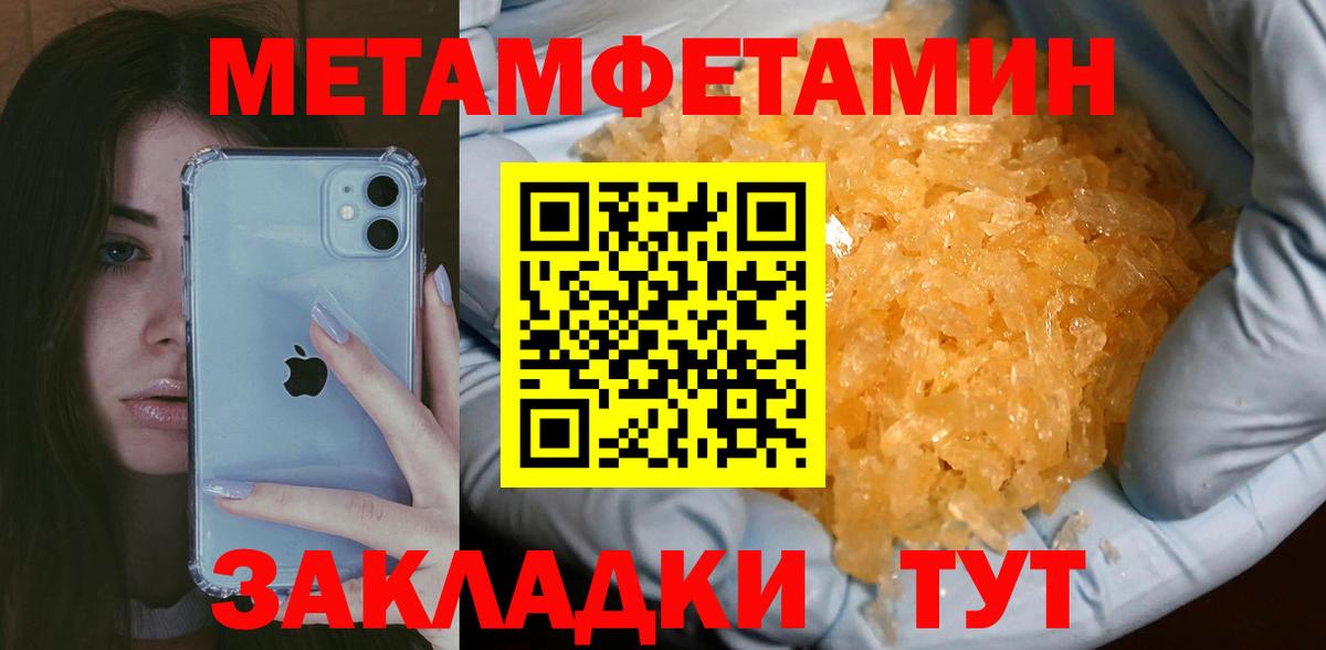 Камышин  Первитин  Вход с VPN  Первитин витя 