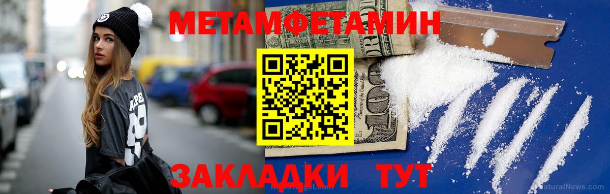 МЕТАМФЕТАМИН мет Камышин