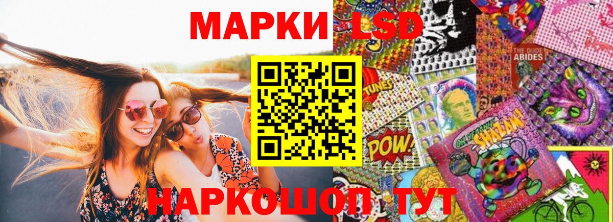 Марки N-bome 1,8мг Камышин