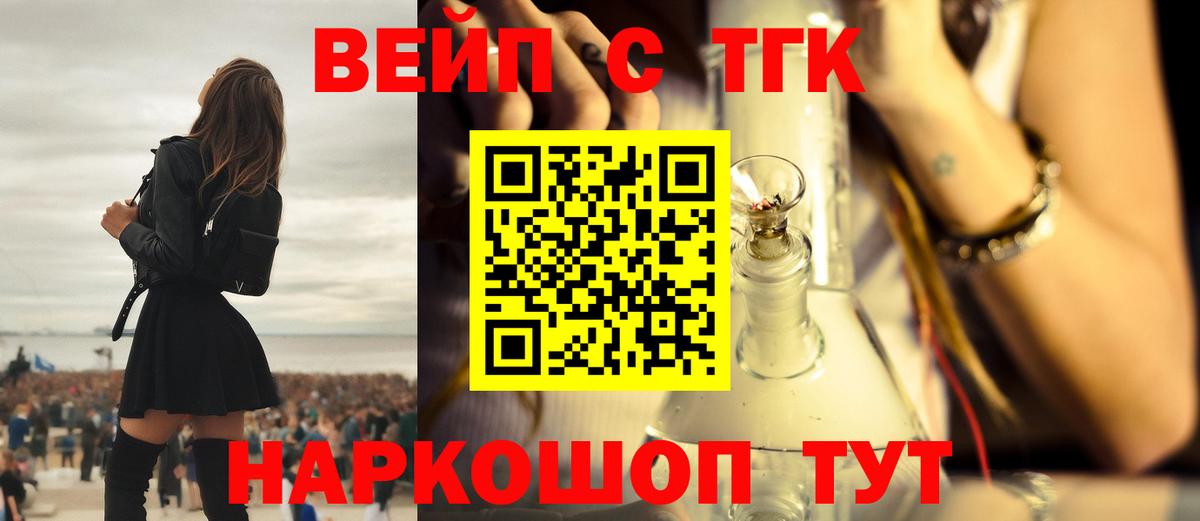 ТГК концентрат Камышин