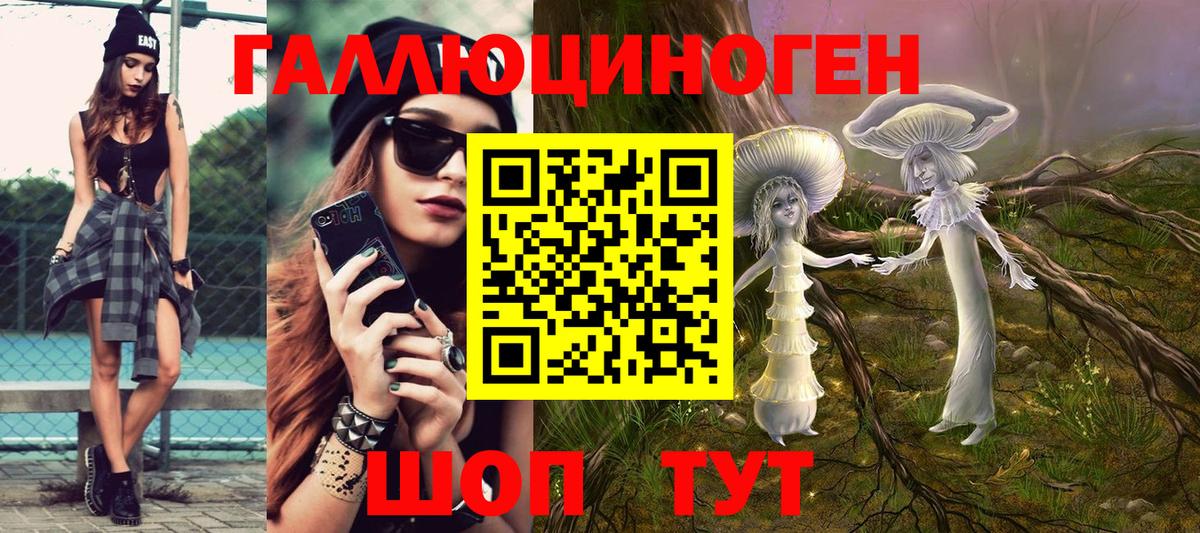 Галлюциногенные грибы Magic Shrooms Камышин